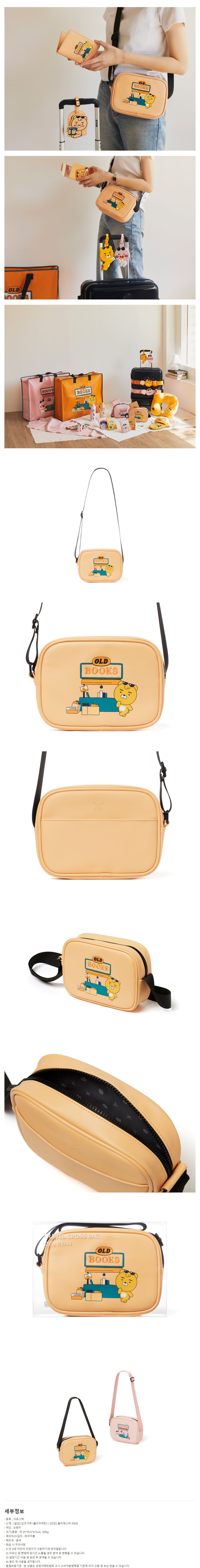 jp.ktown4u.com : [カカオフレンズ] Travel クロスバッグ (Little Ryan)